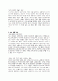 대기업 및 중견기업 최종합격 자기소개서 예문 22 편 7페이지