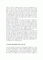 대기업 및 중견기업 최종합격 자기소개서 예문 22 편 48페이지