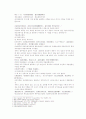 송사통속연의 제51회, 52회 1페이지