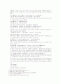 송사통속연의 제51회, 52회 13페이지