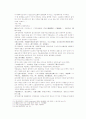 송사통속연의 제51회, 52회 16페이지