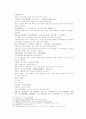 송사통속연의 제51회, 52회 32페이지