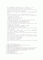 송사통속연의 제51회, 52회 34페이지