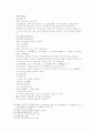 송사통속연의 제51회, 52회 35페이지
