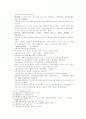 송사통속연의 제51회, 52회 43페이지