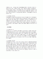 댕기머리샴푸 마케팅사례분석 및 새로운 마케팅전략제안(VS 려 샴푸와의 비교분석) 10페이지