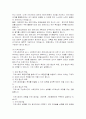 지역사회복지에 대하여 ( 개념, 의의, 원칙 , 모델 , 역할 )  3페이지