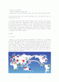 [ 2010 서울 G20 정상회의 ] 4페이지