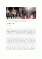 [ 2010 서울 G20 정상회의 ] 11페이지