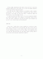 세계를감동시킨나승연의프레젠테이션(독후감) 3페이지