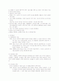 영유아 보육계획안 (연간,월간,주간,일일 보육계획서) - 보육계획안의 작성, 교육계획, 영야관리, 건강관리 11페이지