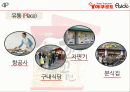 꼬꼬면 제품분석및 마케팅전략분석과 향후전략 20페이지