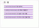 SM엔터테인먼트 해외진출위한 (일본,미국) 마케팅전략분석 파워포인트 2페이지