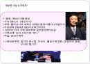 SM엔터테인먼트 해외진출위한 (일본,미국) 마케팅전략분석 파워포인트 7페이지