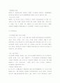 현대카드M 기업 경영분석,마케팅전략분석보고서 (vs 신한카드와의 비교분석) 6페이지