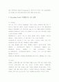 현대카드M 기업 경영분석,마케팅전략분석보고서 (vs 신한카드와의 비교분석) 10페이지