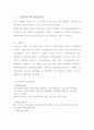 현대카드M 기업 경영분석,마케팅전략분석보고서 (vs 신한카드와의 비교분석) 12페이지