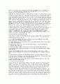 가족복지론 - 저소득층 한부모가족 5페이지