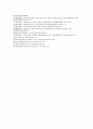 가족복지론 - 저소득층 한부모가족 7페이지