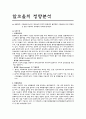 알코올(알콜)의 정량분석 - 크로뮴산(CrO)이 알코올에 의하여 청록생의 불투명한 크로뮴(Ⅲ)으로 환원되는 반응 이용해서 알코올의 농도를 알아낸다 1페이지