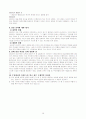2.가족치료사례발표 10페이지