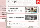 유니클로 경영 성공요인과 마케팅전략분석 파워포인트(ZARA와의 비교분석) 22페이지