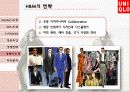 유니클로 경영 성공요인과 마케팅전략분석 파워포인트(ZARA와의 비교분석) 25페이지
