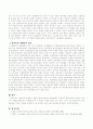 [사회과학] 다문화시대에 한민족의 정체성과 조화의 관계를 서술 3페이지