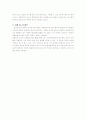 피해자의 승낙 10페이지