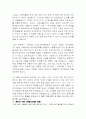 [원가관리] 제시카 키친(JESSICA’S KITCHEN) 일산 라페스타점 5페이지