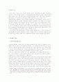 본회퍼(Dietrich Bonhoeffer)의 영성 1페이지