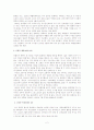 본회퍼(Dietrich Bonhoeffer)의 영성 2페이지