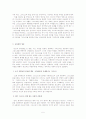 본회퍼(Dietrich Bonhoeffer)의 영성 5페이지