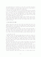 본회퍼(Dietrich Bonhoeffer)의 영성 6페이지