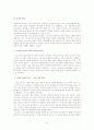 본회퍼(Dietrich Bonhoeffer)의 영성 8페이지
