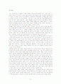 본회퍼(Dietrich Bonhoeffer)의 영성 10페이지