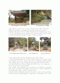 화엄사 보고서 5페이지