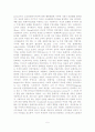 [A+평가 레포트]문화적응과 문화적응 스트레스 6페이지