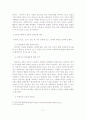 [A+평가 레포트]기독교 사회복지 2페이지