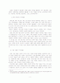 [A+평가 레포트]기독교 사회복지 4페이지