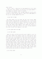 [A+평가 레포트]기독교 사회복지 5페이지