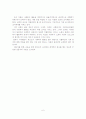 [A+평가 레포트]기독교 사회복지 6페이지