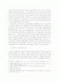 [A+평가 레포트]홀몸노인의 개념, 특성, 문제점 7페이지