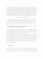 [A+평가 레포트]장애인 단기보호센터 종사자의 실태와 개선방안 3페이지
