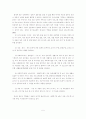 [A+평가 레포트]장애인 단기보호센터 종사자의 실태와 개선방안 6페이지