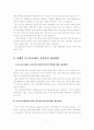 [A+평가 레포트]장애인 단기보호센터 종사자의 실태와 개선방안 8페이지