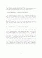 [A+평가 레포트]장애인 단기보호센터 종사자의 실태와 개선방안 9페이지