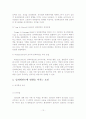 [A+평가 레포트]임파워먼트의 개념, 등장배경, 이론, 과정, 요인 11페이지