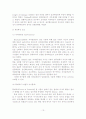 [A+평가 레포트]임파워먼트의 개념, 등장배경, 이론, 과정, 요인 14페이지
