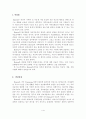 [A+평가 레포트]보웬의가족치료이론 - 발달과정, 주요개념, 치료적 개입, 가족치료 개입기법 2페이지